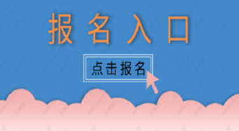 上海保育員證報(bào)名入口官網(wǎng)