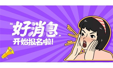 湖南省保育員怎么考報名培訓多少錢
