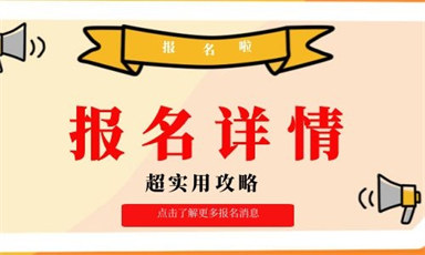 2022年桂林保育員證報名入口