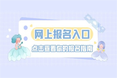 保育員報考哪家培訓機構好